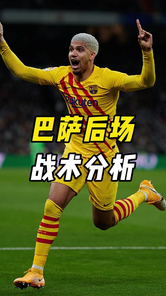 开云娱乐-赛地聚焦——NBA常规赛清晨热度飙升，巴塞罗那强势反弹，更衣室稳定，资深球员宣示担当的简单介绍